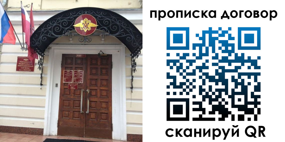купить прописку в Красном Куте