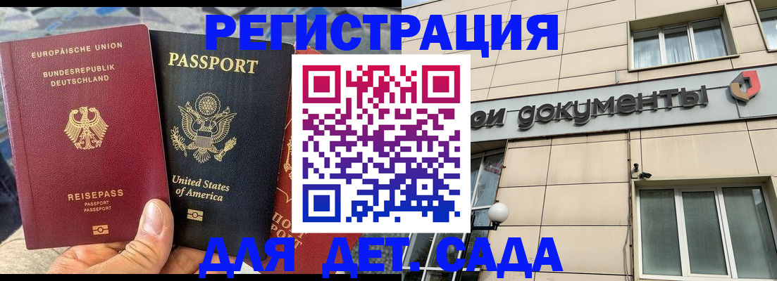 временная регистрация в квартире в Красном Куте