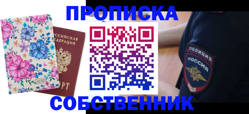 временная регистрация гарантия в Красном Куте